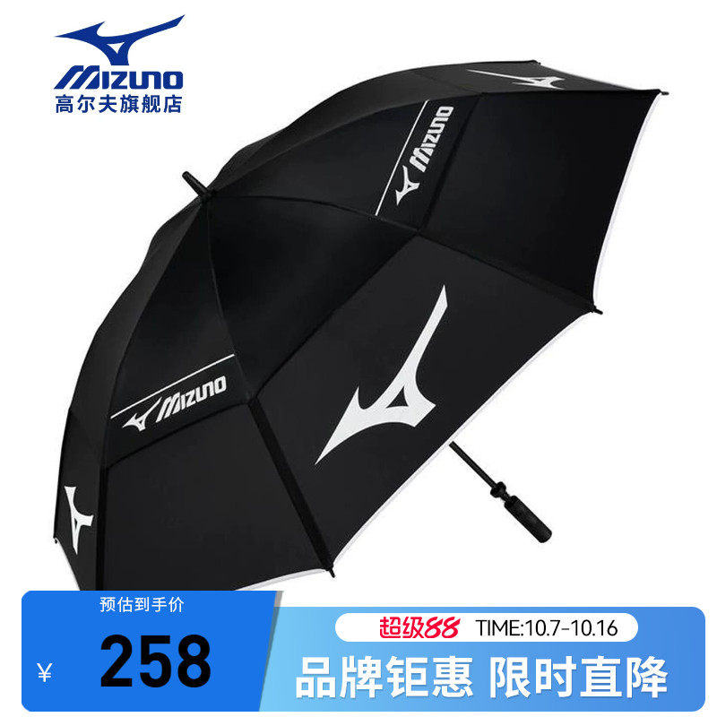 Mizuno美津浓高尔夫雨伞26新款夏季防风轻量防晒便携加厚双层雨伞