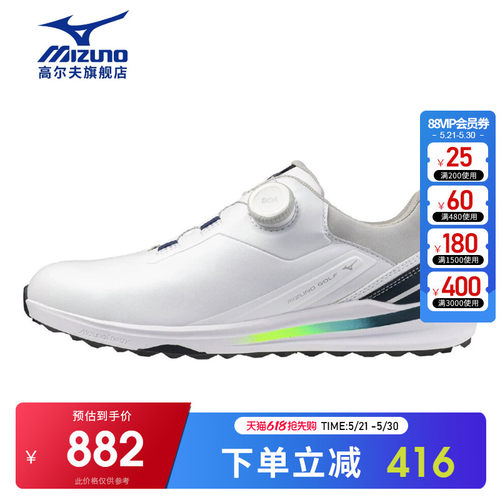 Mizuno高尔夫男士球鞋防滑舒适