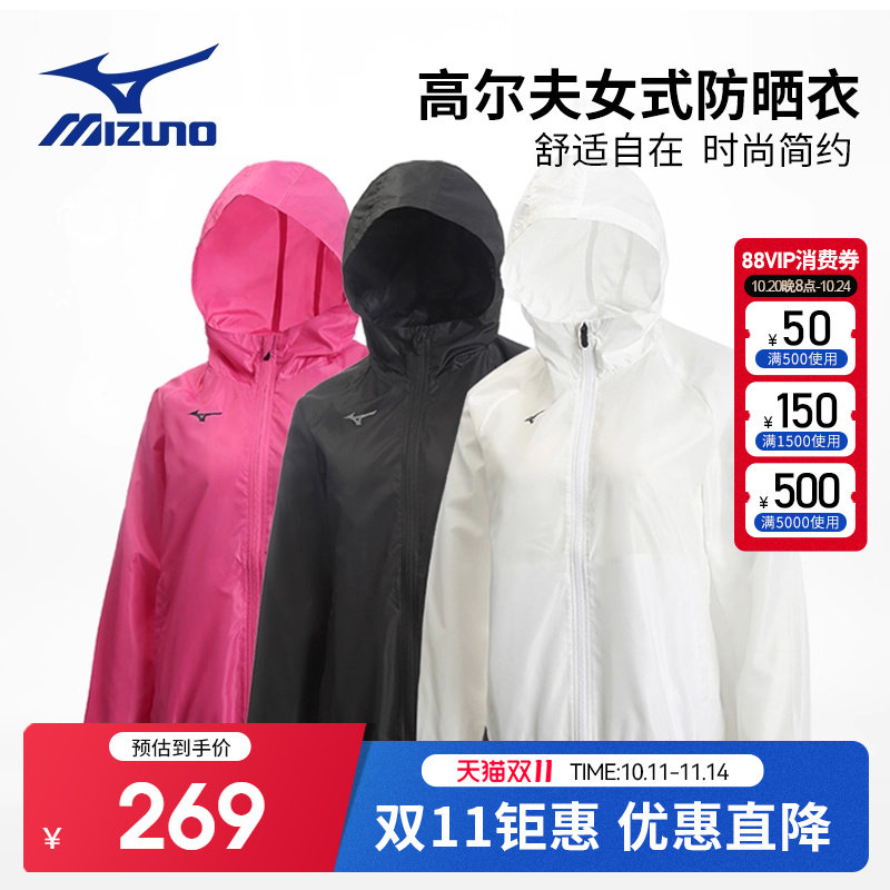 Mizuno美津浓高尔夫防晒衣带帽女士遮阳衣夏季白色薄款开衫皮肤衣