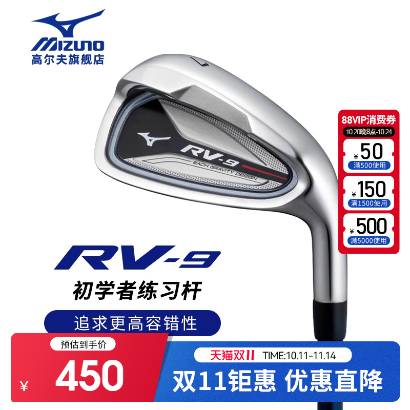 Mizuno美津浓 高尔夫球杆 男士单支7号铁RV-9初学golf七号杆 新款