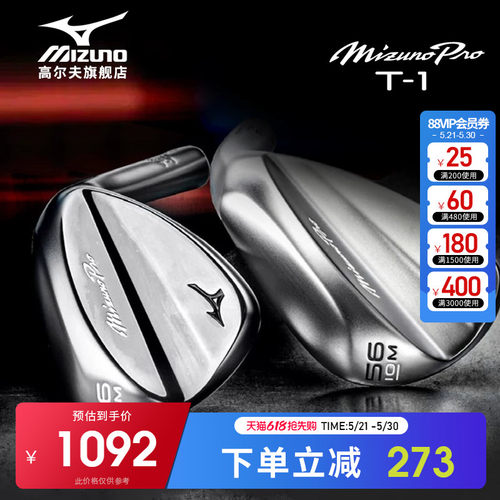 Mizuno高尔夫球杆男士挖起杆T1