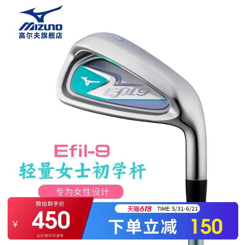 Mizuno美津浓高尔夫球杆女士7号铁杆efil9初学高容错练习杆