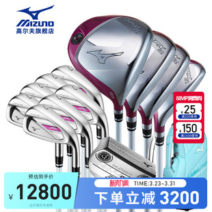 golf高容错JPXQ套杆 女士套杆 日本进口 高尔夫球杆 Mizuno美津浓