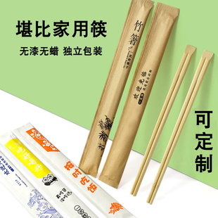 方便卫生家用商用饭店外卖竹筷定制 一次性筷子连体牛皮纸独立包装