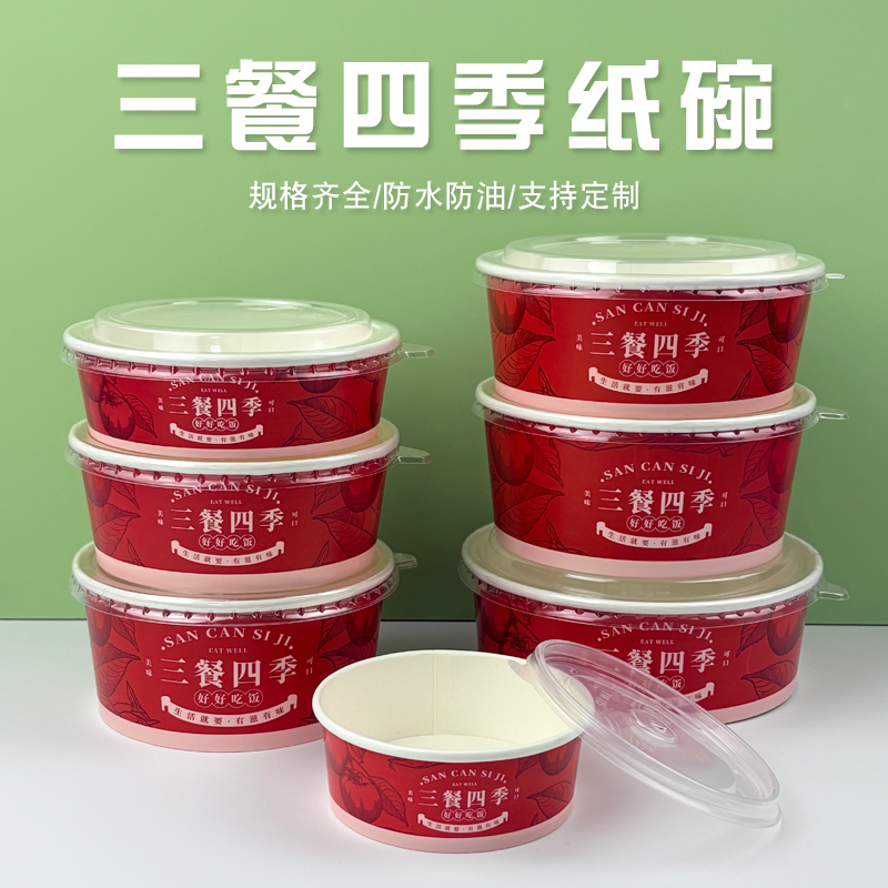 食品级餐具圆形快餐饭盒加厚加硬