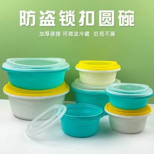 一次性餐盒可微波加热圆形外卖打包盒1250ml麻辣烫碗防盗扣快餐盒
