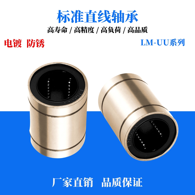 直线轴承轴承钢2540高精度精密