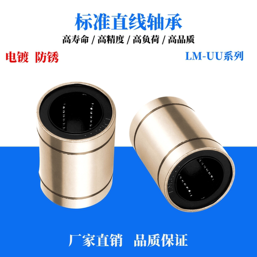 直线轴承轴承钢2540高精度精密
