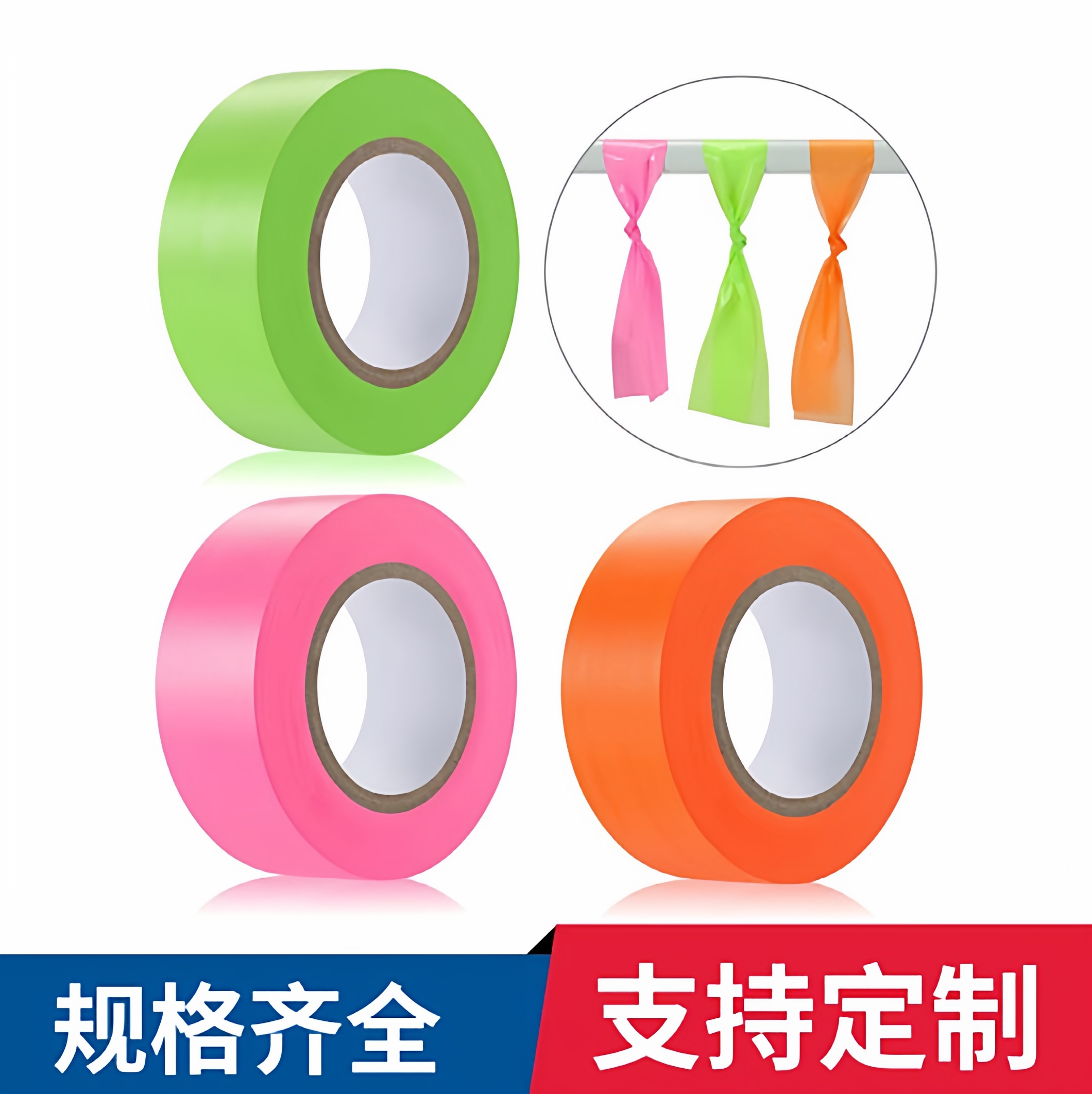 flaggingtape标识彩带无胶PVC