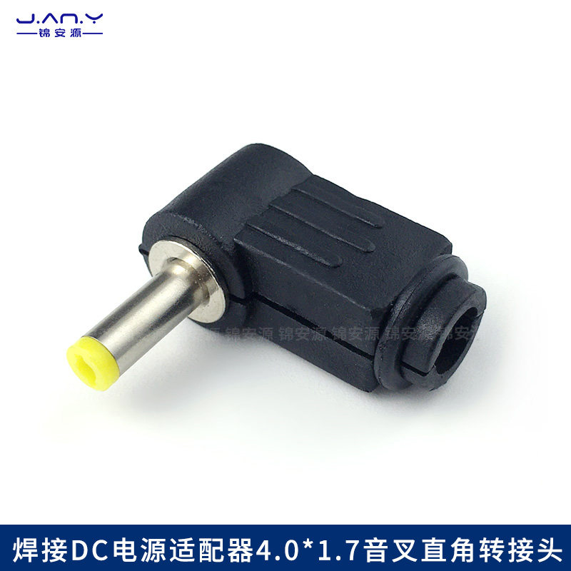 90度DC公转接头 4.0*1.7mm直流电源适配器弯插头L型DIY焊接装配式