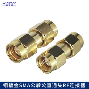 SMA JJ内螺内双针 RF高频同轴信号连接器 铜镀金SMA公转公直通头