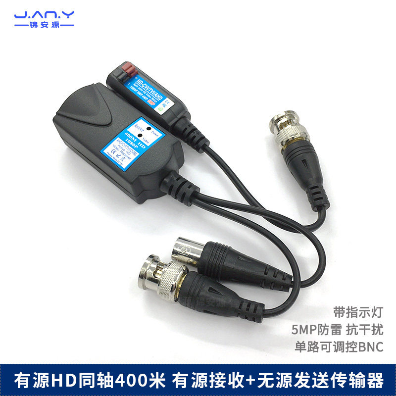 5mp有源双绞线传输器 同轴高清视频传输 BNC转网线信号放大收发器