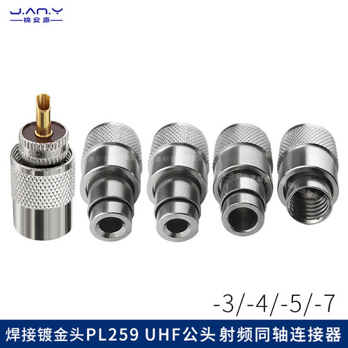UHF公射频同轴SL16连接器M公焊接