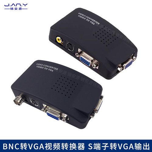 BNC/S端子转VGA输出音视频转换器