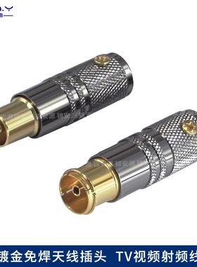 铜镀金9.5mmTV免焊接线头 RF射频同轴连接器 有线电视天线视频F头