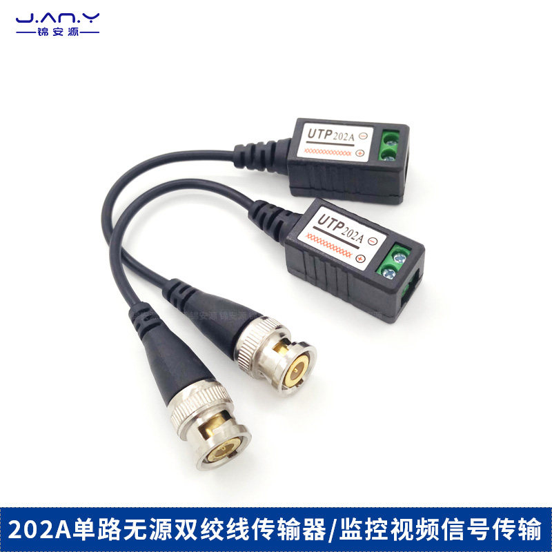 202A无源双绞线传输器 监控视频传输延长器 BNC转网线UTP高清防雷