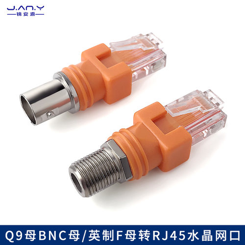 RJ45水晶头转接BNC/F母头转换器