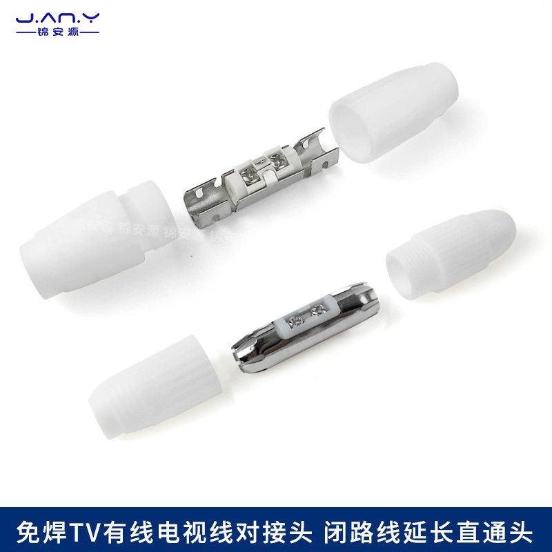 免焊TV有线电视线对接头 闭路天线延加长双通头 RF同轴电缆连接器,电子元器件市场,连接器,淘宝优惠券,粉丝福利购,淘宝优惠卷