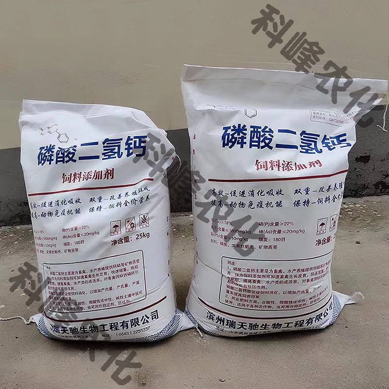 磷酸氢钙磷酸二氢钙饲料级鱼虾蟹水产用钙畜禽补磷补钙正品25KG