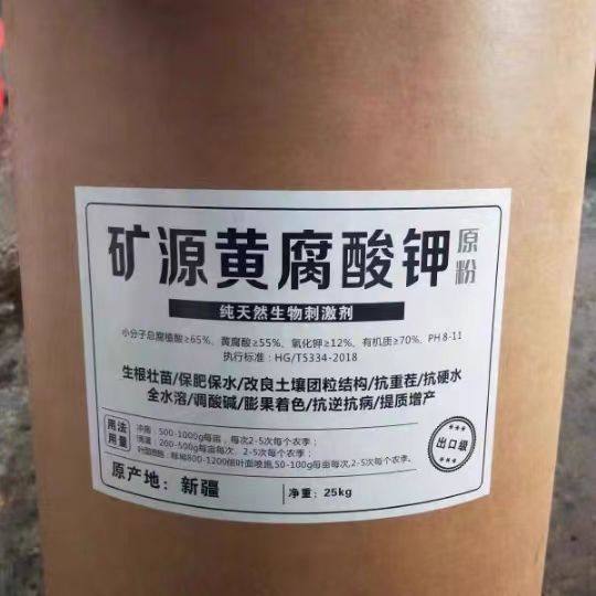 出口级矿源黄腐酸钾蔬菜果树抗重茬调节土壤生养根调节酸解叶面肥,农用物资,叶面肥,淘宝优惠券,粉丝福利购,淘宝优惠卷