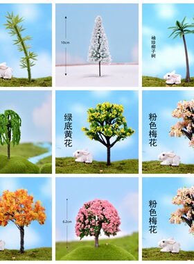 微景观装饰树仿真樱花树圣诞树彩色造景多肉装饰花盆小摆件