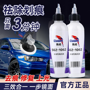 汽车漆面抛光蜡三合一水性快速修复去划痕蜡通用型抛光膏还原车蜡
