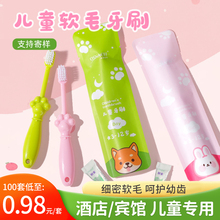 酒店儿童一次性牙刷独立包装3-12岁小孩子宾馆专用软毛带牙膏套装