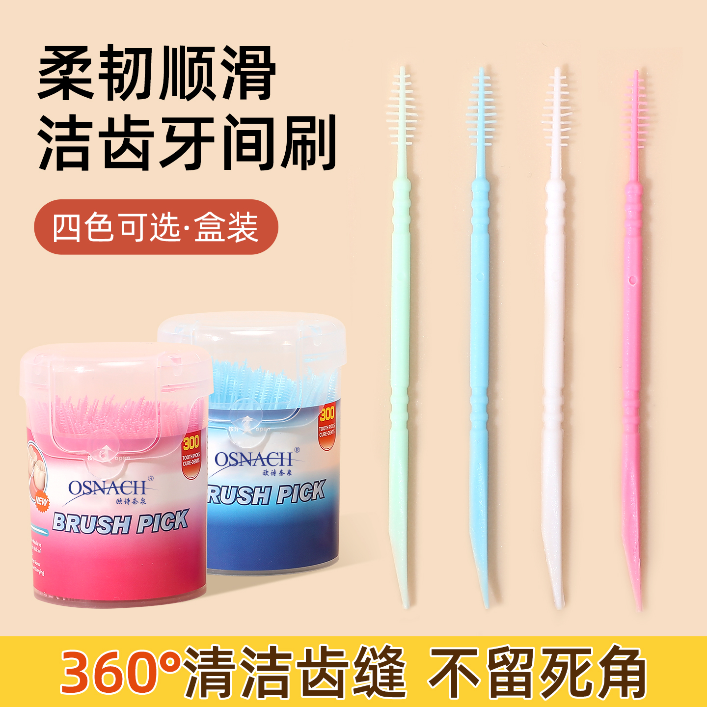 家用600支双头牙签刷一次性牙缝清洁间隙刷鱼骨塑料剔牙缝刷批发