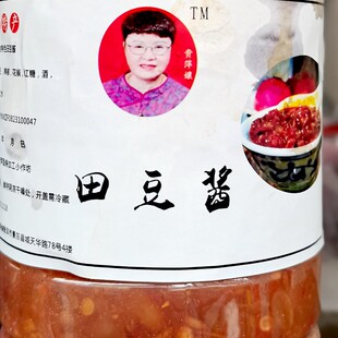 云南景东农家自制豆酱，精选本地农家自种田豆，传统工艺手工制作