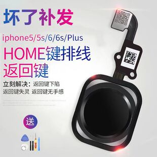 按键贴适用8plus手机苹果8p指纹识别6splus按键6解锁感应膜返回键