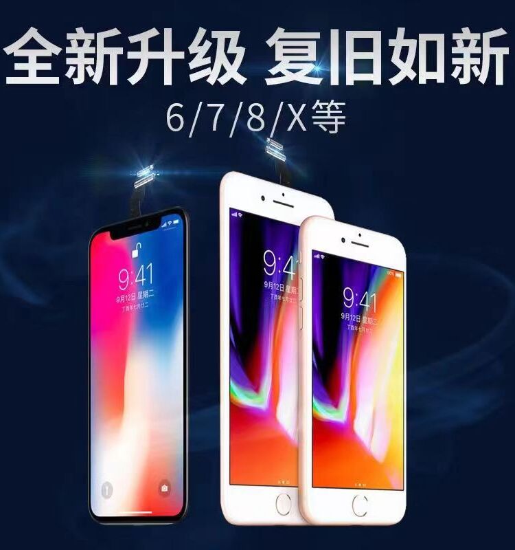 适用苹果6代iphone6plus/6s/8显示6SP手机液晶内外触摸屏幕总成7p