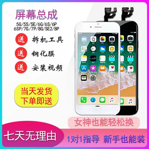 适用苹果6代iphone6plus/6s/8显示6SP手机液晶内外触摸屏幕总成7p