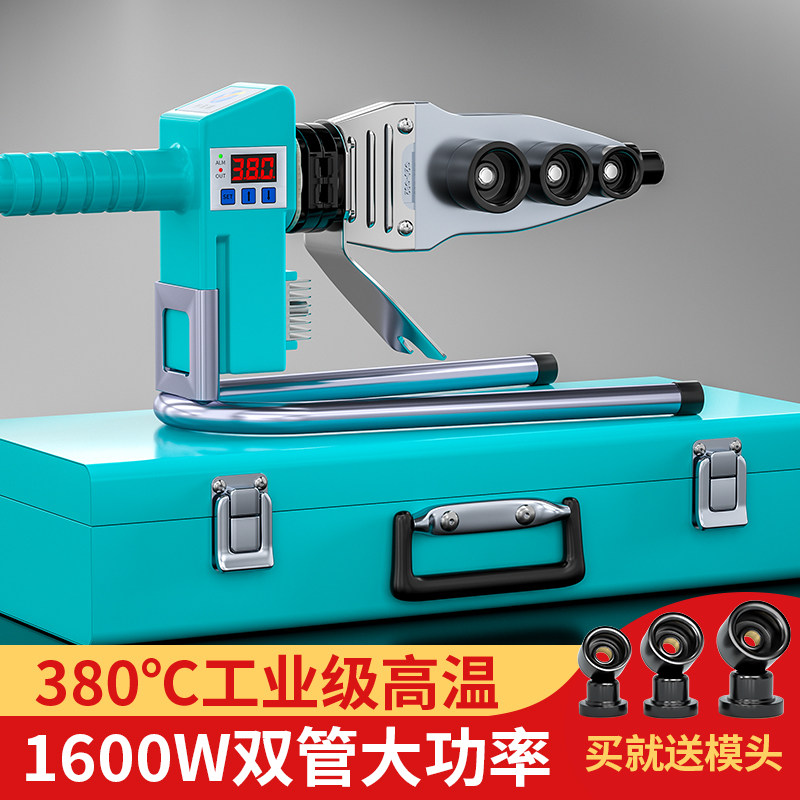 水管热熔机大功率ppr熔接器管子pe融烫对焊机水电工程焊接烫管机
