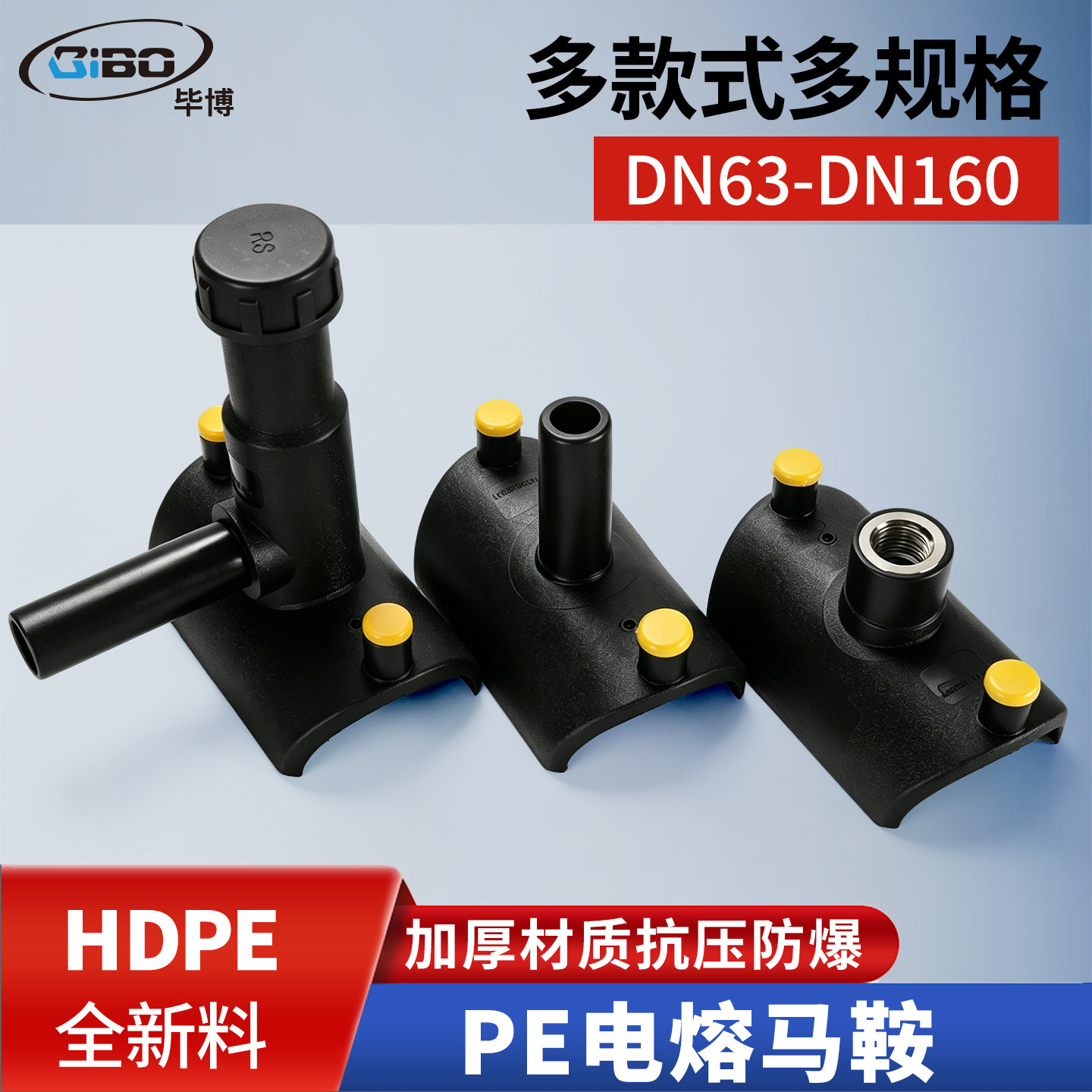 PE管电熔马鞍三通直通旁通钢丝网骨架消防免割断给水维修分流管件