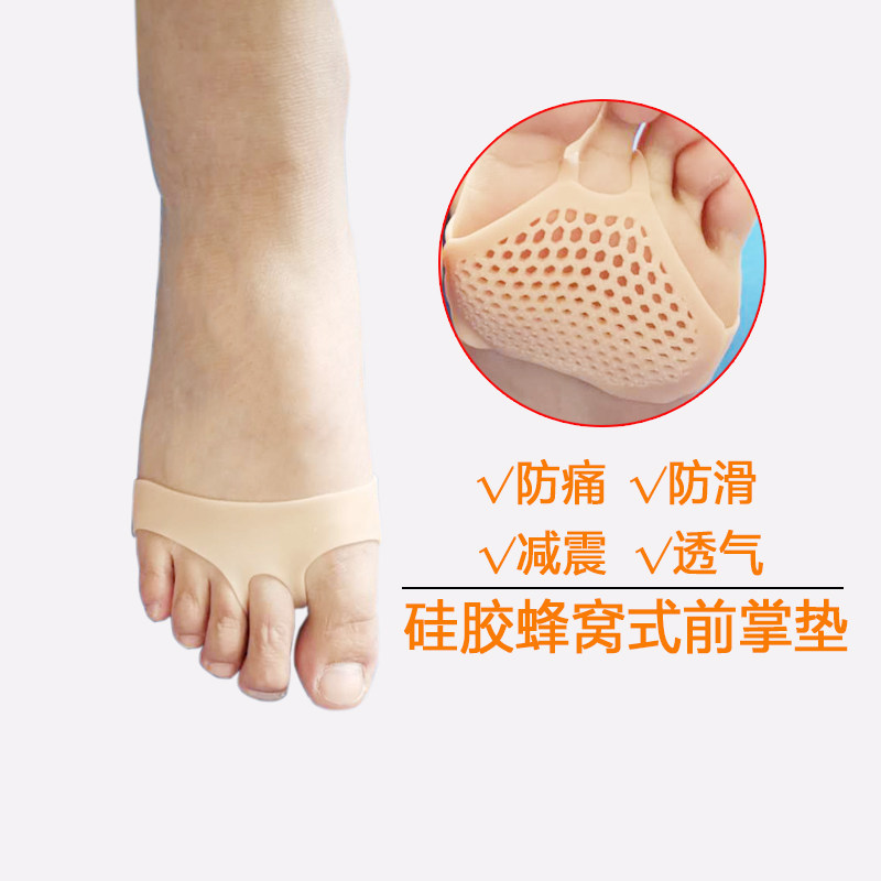 蜂窝前掌垫半码垫高跟鞋鞋垫女脚前掌垫