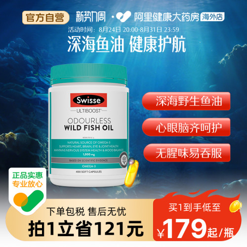 下拉领淘金币补贴深海鱼油软胶囊
