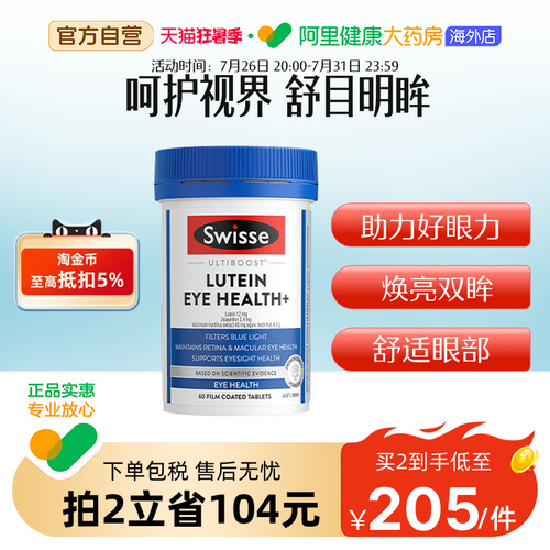 下拉详情页领淘金币补贴叶黄素