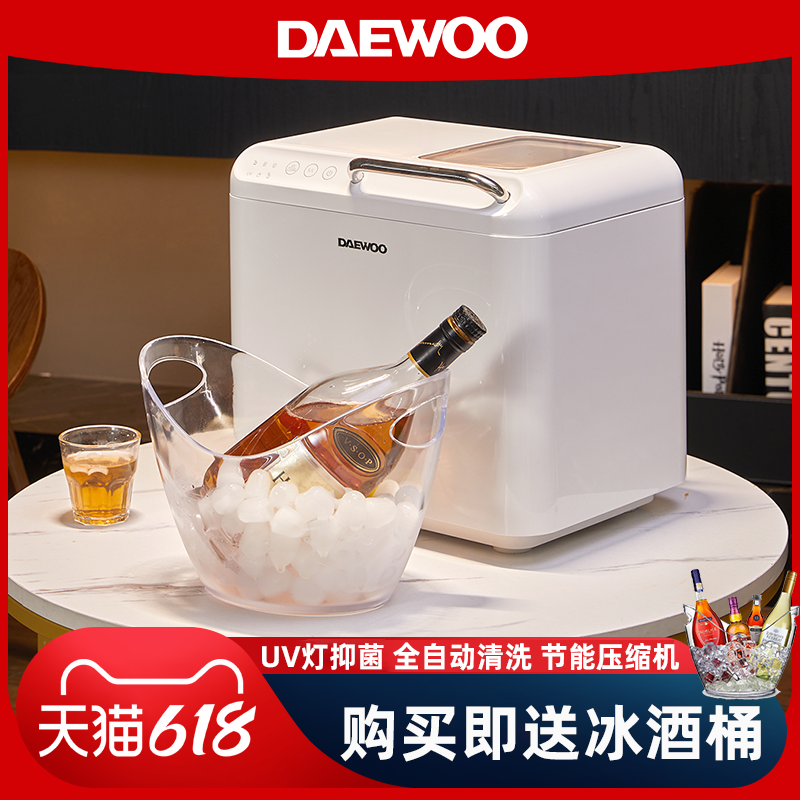 小型制冰机大宇15kg全自动