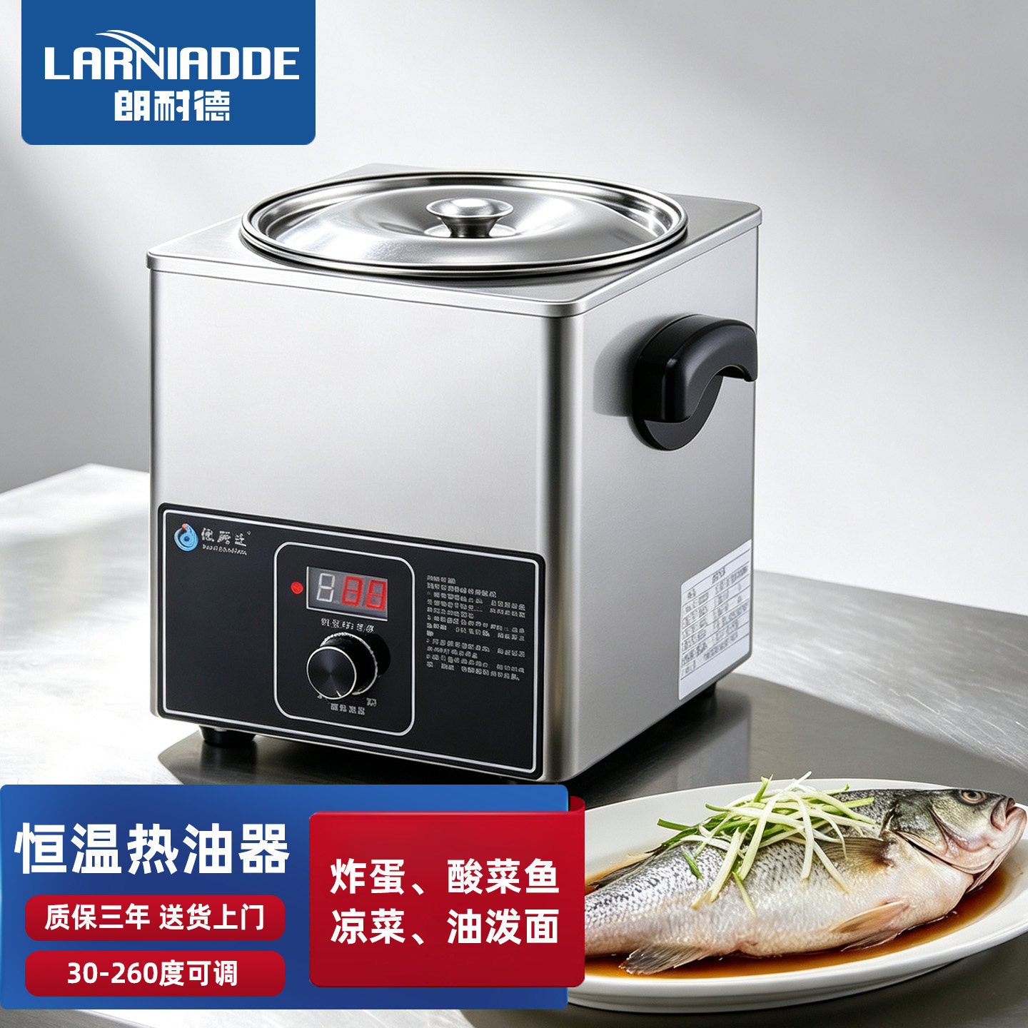 朗耐德智能恒温热油器商用油泼面热油器小型热油锅分体烧油炸蛋锅