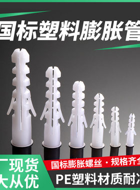 塑料膨胀管膨胀螺丝带刺绿色胀管加长无边胀塞胶塞M6M8M10M12M14