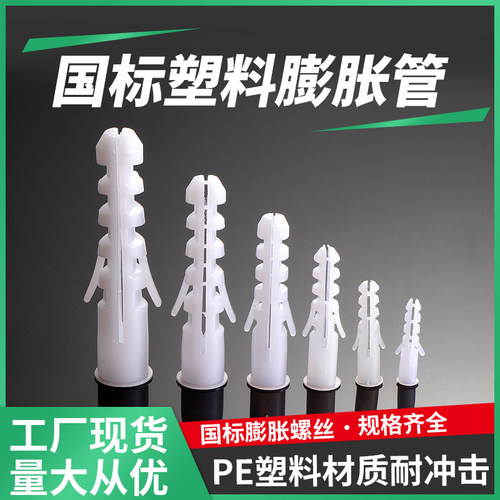 塑料膨胀管膨胀螺丝带刺绿色胀管加长无边胀塞胶塞M6M8M10M12M14