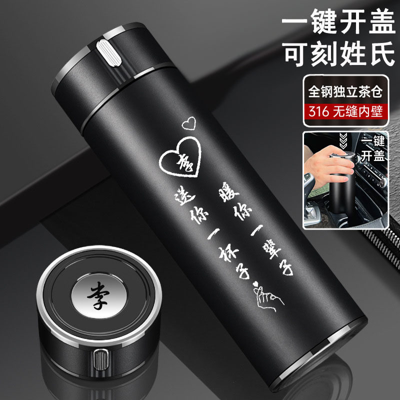 七夕情人节礼物送老公男朋友实用惊喜男士高级感高档男生生日杯子