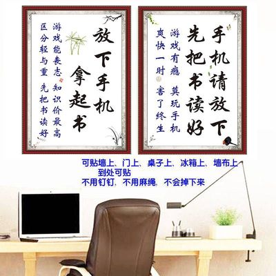 放下手机拿起书墙贴专心学习贴图放下手机多陪孩子贴画不干胶贴纸