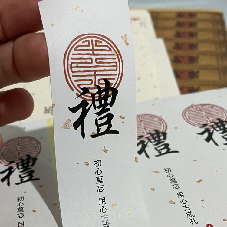 简单文艺喜糖盒茶叶包装盒礼品袋不干胶贴纸封条烘焙贴纸封签定制图片