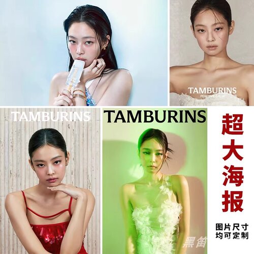 韩国blackpink周边jennie金珍妮同款图片自粘超大海报不干胶贴纸