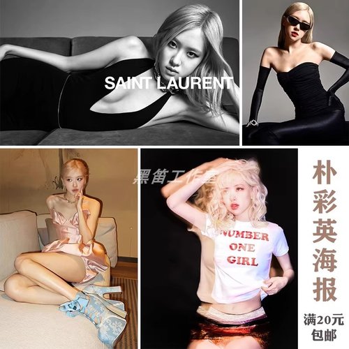 blackpink周边朴彩英rose同款高清写真大海报相纸背胶不干胶贴纸