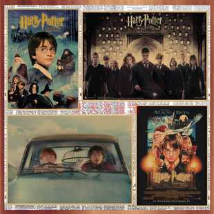 哈利波特 Potter电影海报酒吧咖啡厅复古牛皮纸不干胶贴纸 Harry