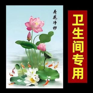 厨房聚财荷花厕所净秽九鱼玄关图自防水卫生间莲花鲤鱼不干胶贴纸