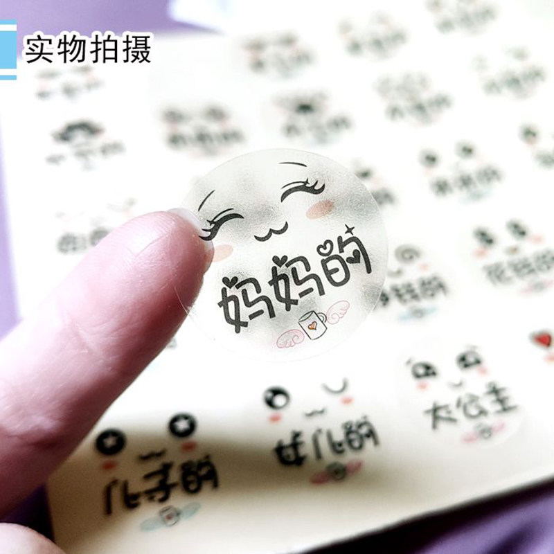 防水家庭成员分类标签 水杯贴自粘 爸爸妈妈兄弟姐妹不干胶贴纸