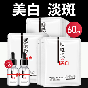 美白女亮肤淡纹抗皱滋润熬夜去暗沉贴片式 烟酰胺面膜秋冬补水保湿